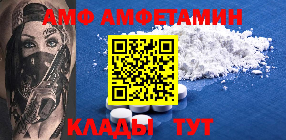 Амфетамин Розовый Верхняя Пышма