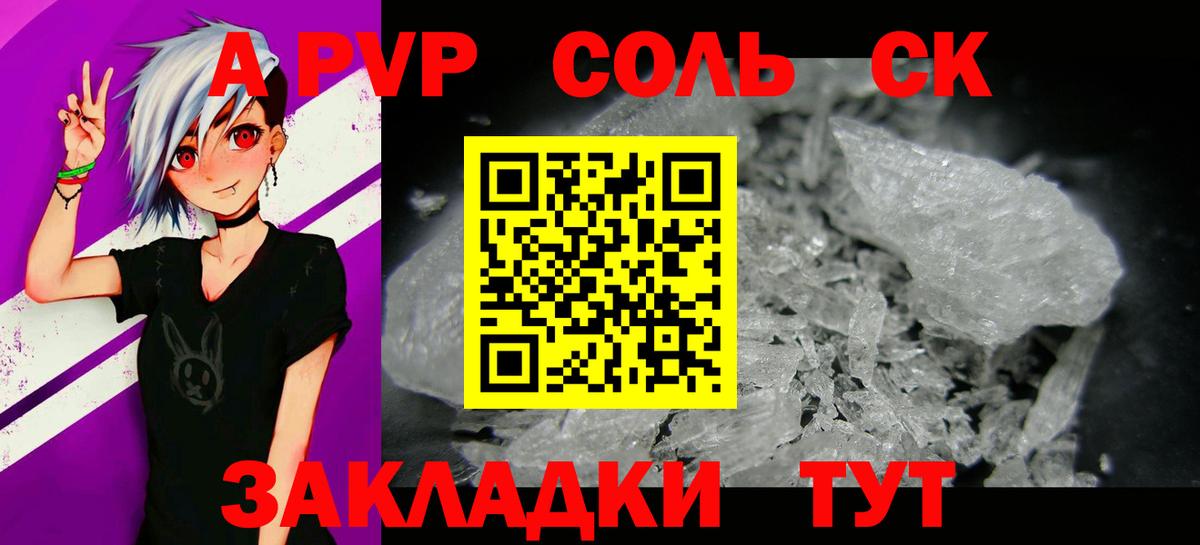 Alfa_PVP крисы CK  Вход с VPN  Alpha PVP Соль  А ПВП СК  А ПВП  Верхняя Пышма 