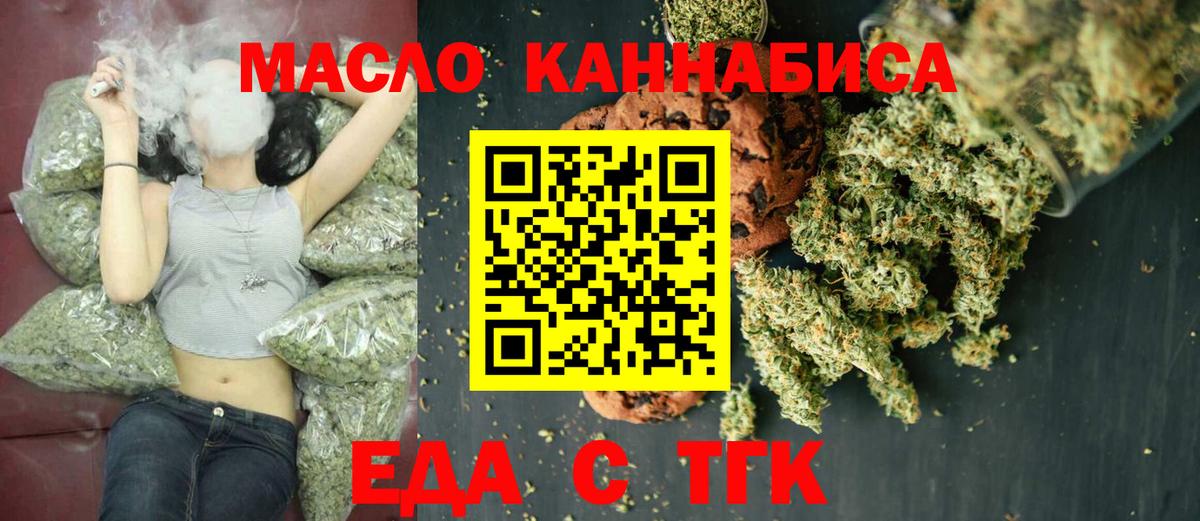 Canna-Cookies конопля Верхняя Пышма