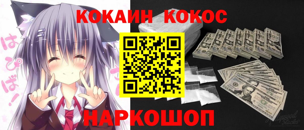 Кокаин Fish Scale Верхняя Пышма