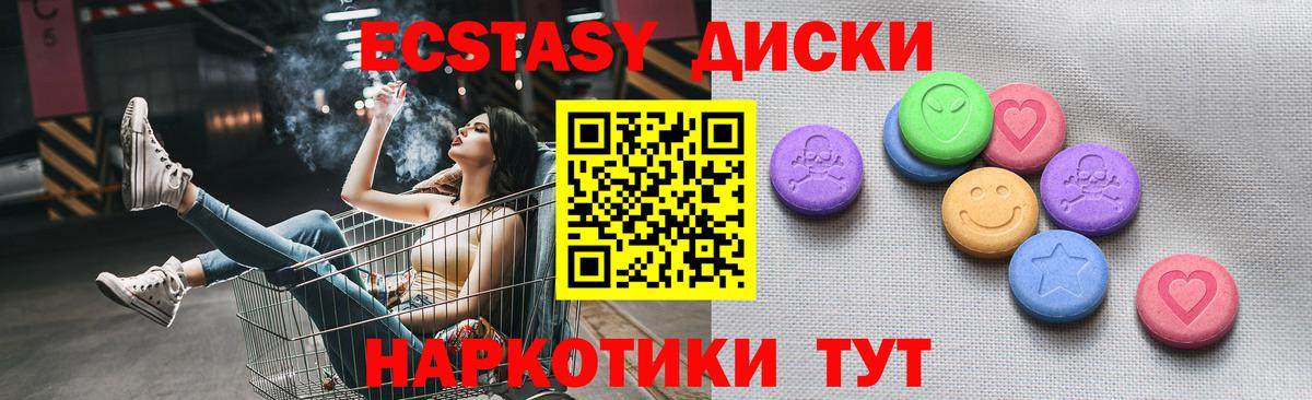 ЭКСТАЗИ Punisher  Ecstasy 250 мг  Ecstasy  Вход с VPN  omg ТОР  Верхняя Пышма 