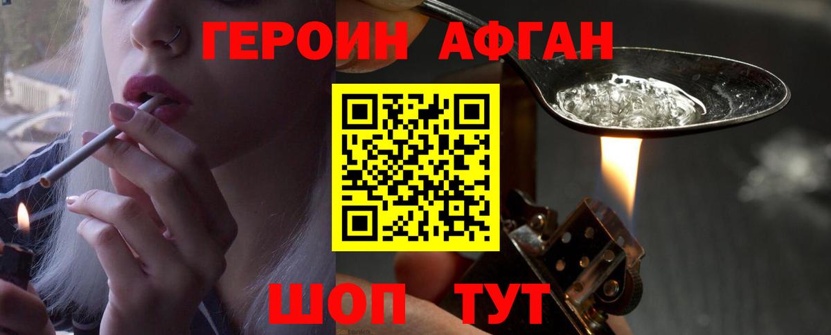 ГЕРОИН  Героин VHQ  Вход с VPN  Верхняя Пышма 