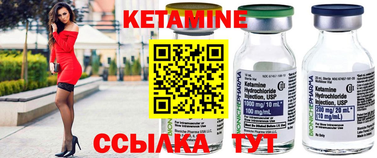 Кетамин VHQ Верхняя Пышма