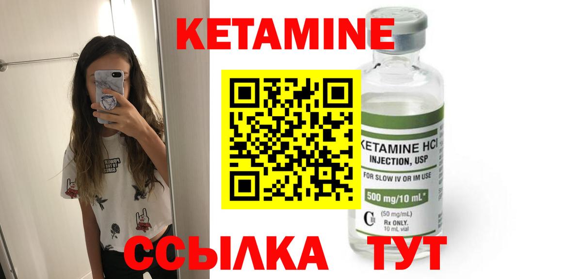 Кетамин VHQ  Кетамин ketamine  Вход с VPN  Верхняя Пышма 