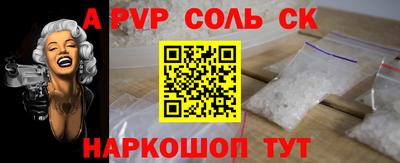 спайс Нальчик
