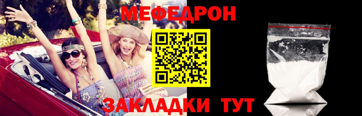 Мефедрон  Мефедрон  Вход с VPN  Верхняя Пышма  МЯУ-МЯУ 4 MMC 