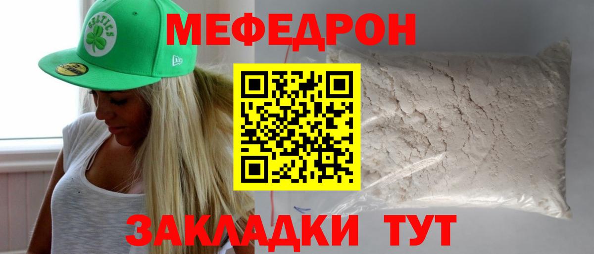 Меф  Верхняя Пышма