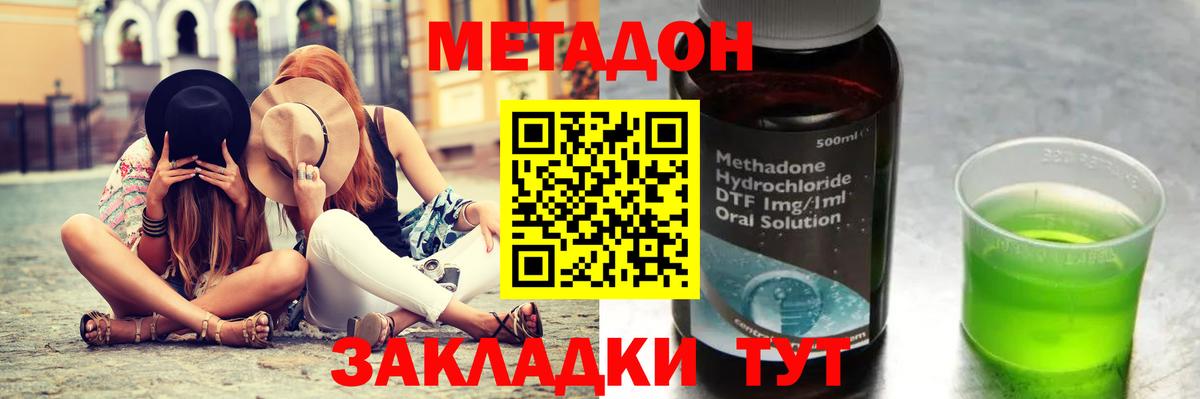 Метадон VHQ Верхняя Пышма