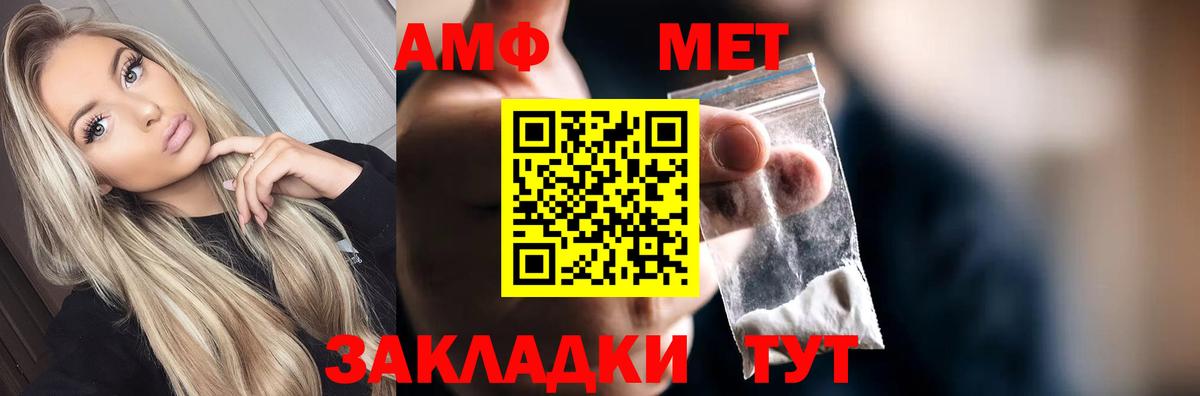 Метамфетамин Декстрометамфетамин 99.9%  Вход с VPN  Метамфетамин  Верхняя Пышма 