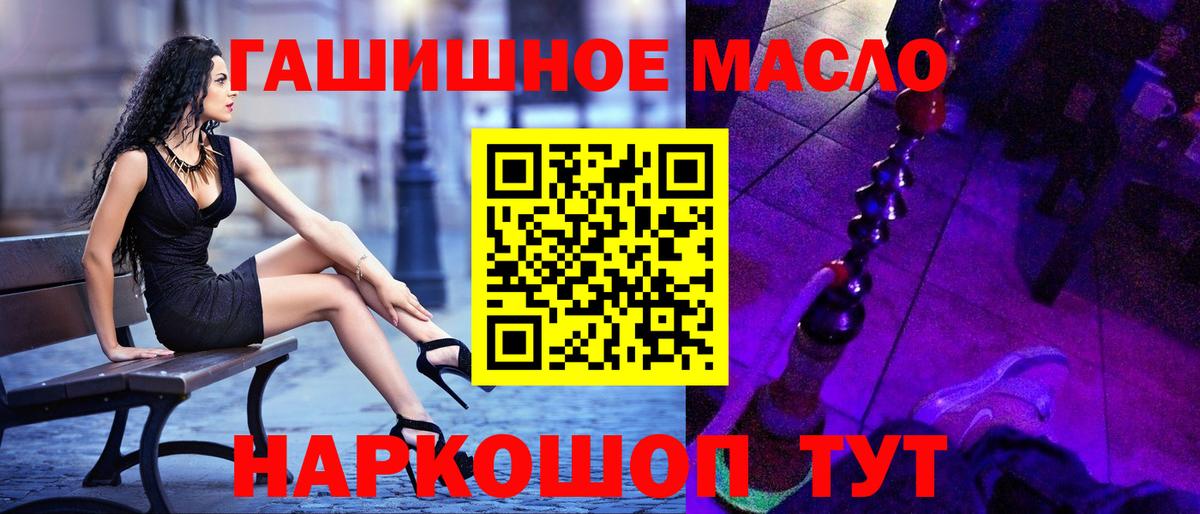 Дистиллят ТГК гашишное масло Верхняя Пышма