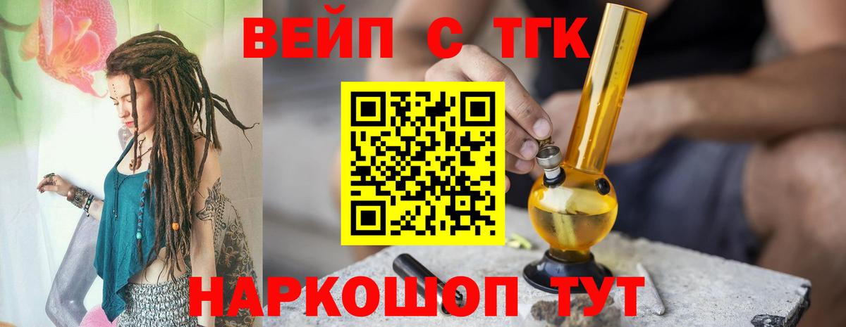 ТГК THC oil  Дистиллят ТГК вейп  Верхняя Пышма  Вход с VPN 