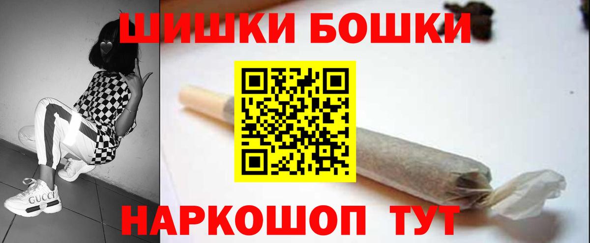 МАРИХУАНА OG Kush  Конопля Amnesia  Марихуана Ganja  Бошки марихуана Ganja  Вход с VPN  Верхняя Пышма 